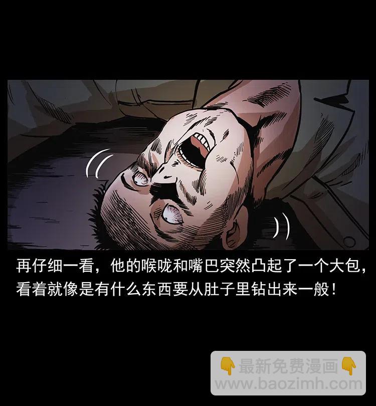 🍜幽冥诡匠 323 地球之耳 第30页