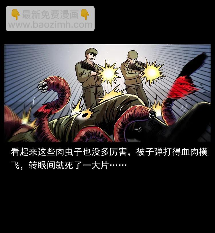 🍜幽冥诡匠 323 地球之耳 第34页