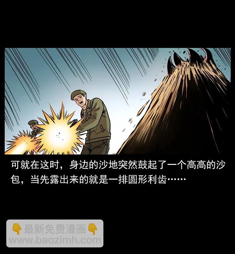 🍜幽冥诡匠 323 地球之耳 第35页