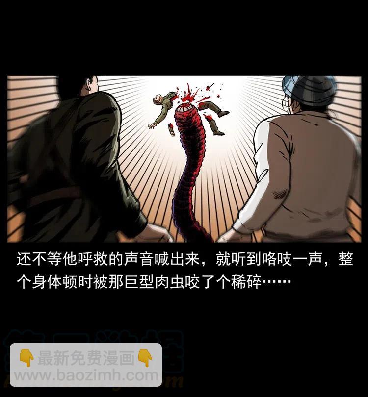 🍜幽冥诡匠 323 地球之耳 第37页