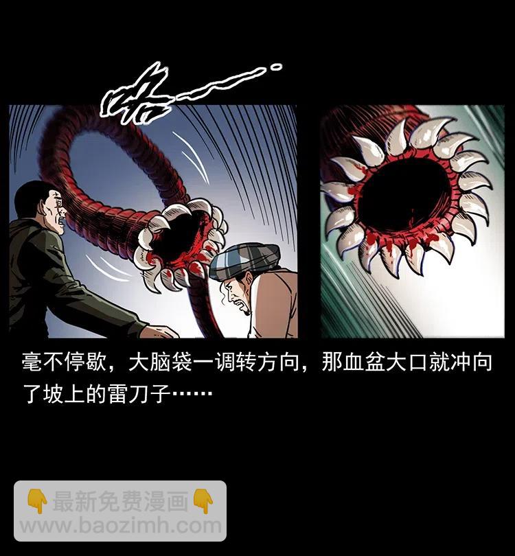 🍜幽冥诡匠 323 地球之耳 第38页