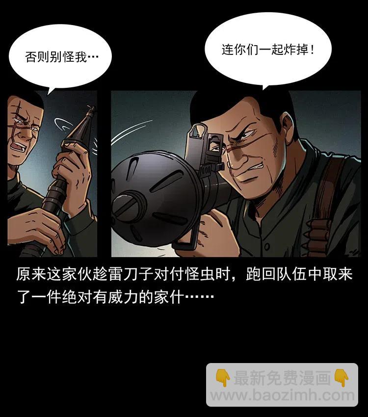 🍜幽冥诡匠 323 地球之耳 第42页