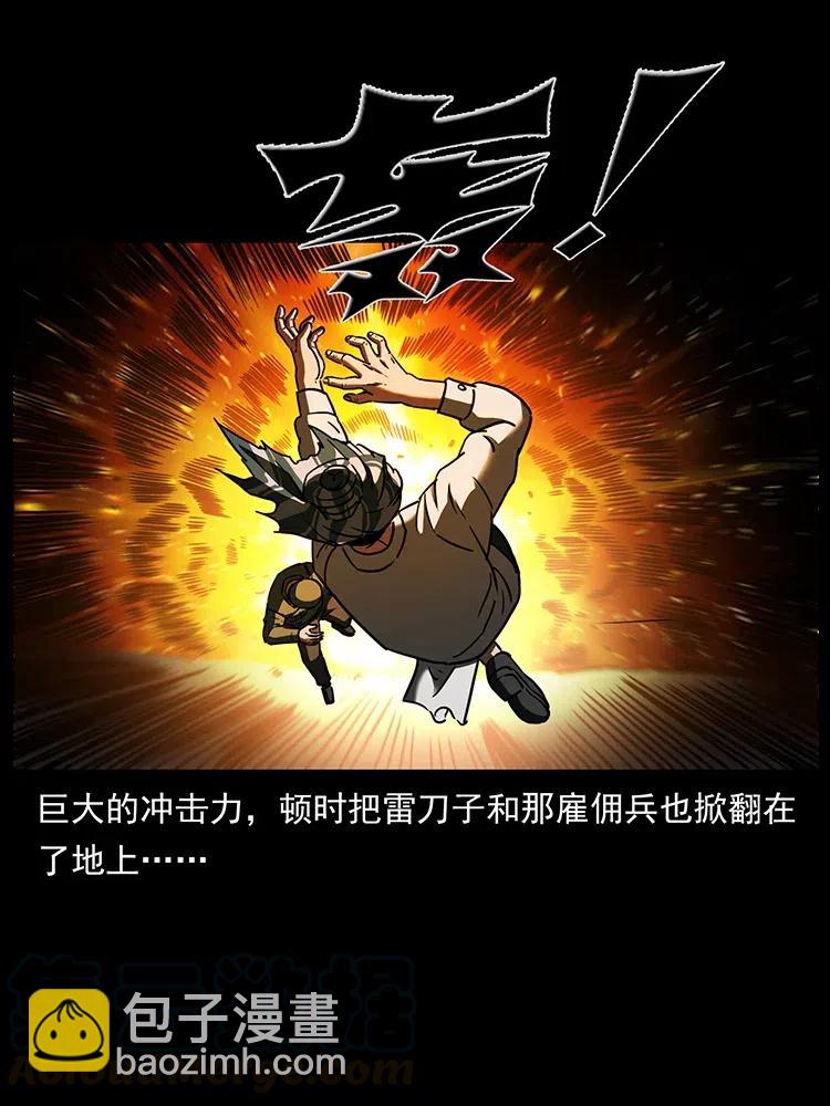 🍜幽冥诡匠 323 地球之耳 第45页