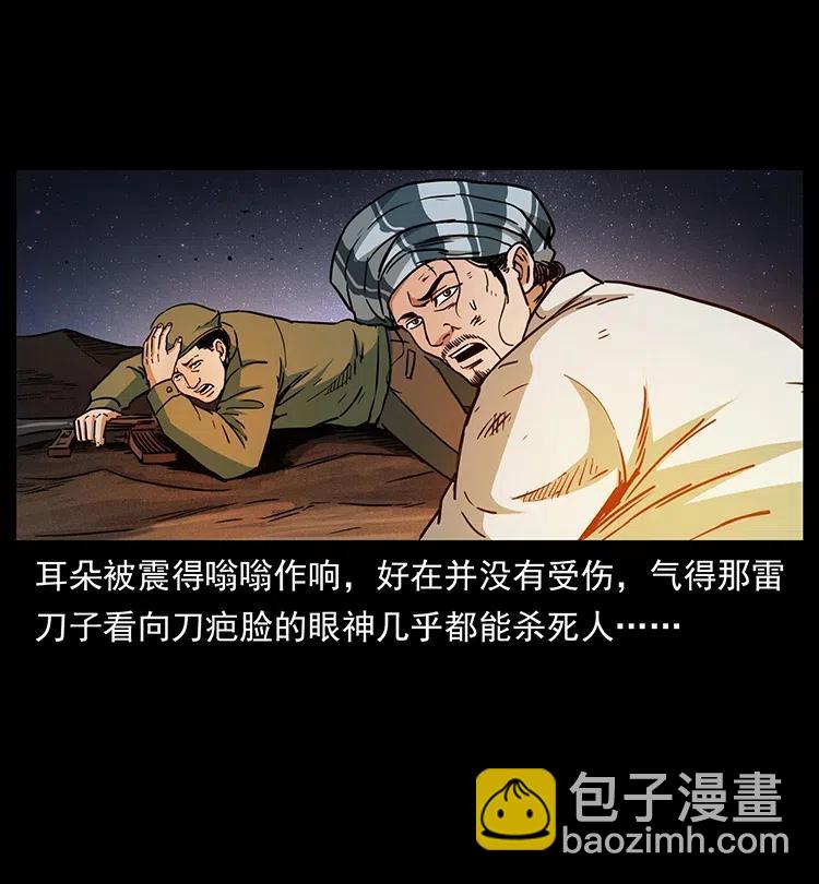 🍜幽冥诡匠 323 地球之耳 第46页
