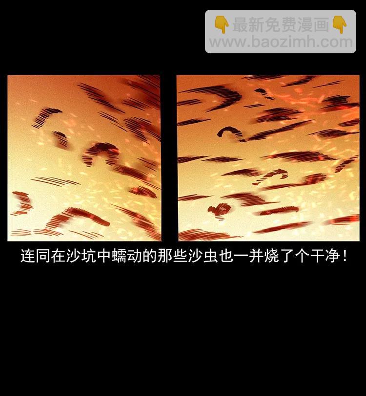 🍜幽冥诡匠 323 地球之耳 第48页