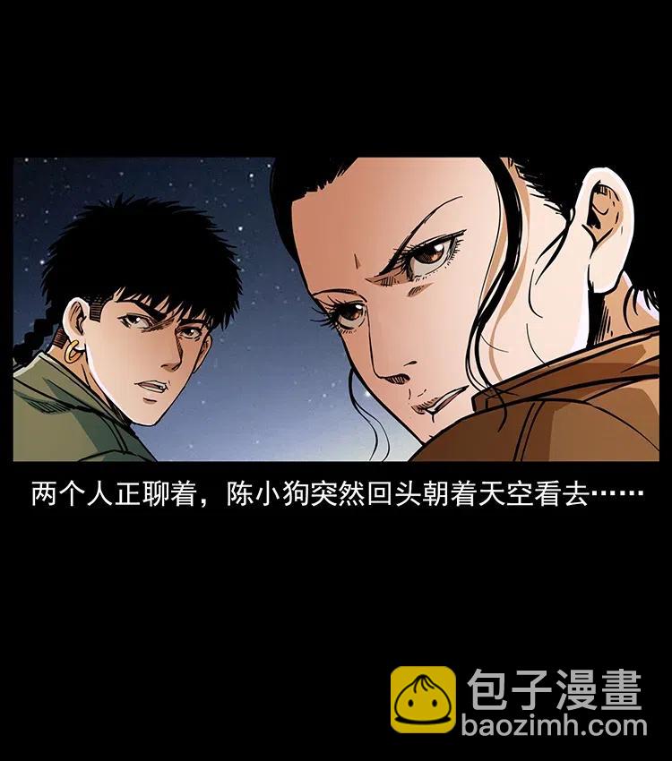 🍜幽冥诡匠 325 财宝！财宝！ 第16页