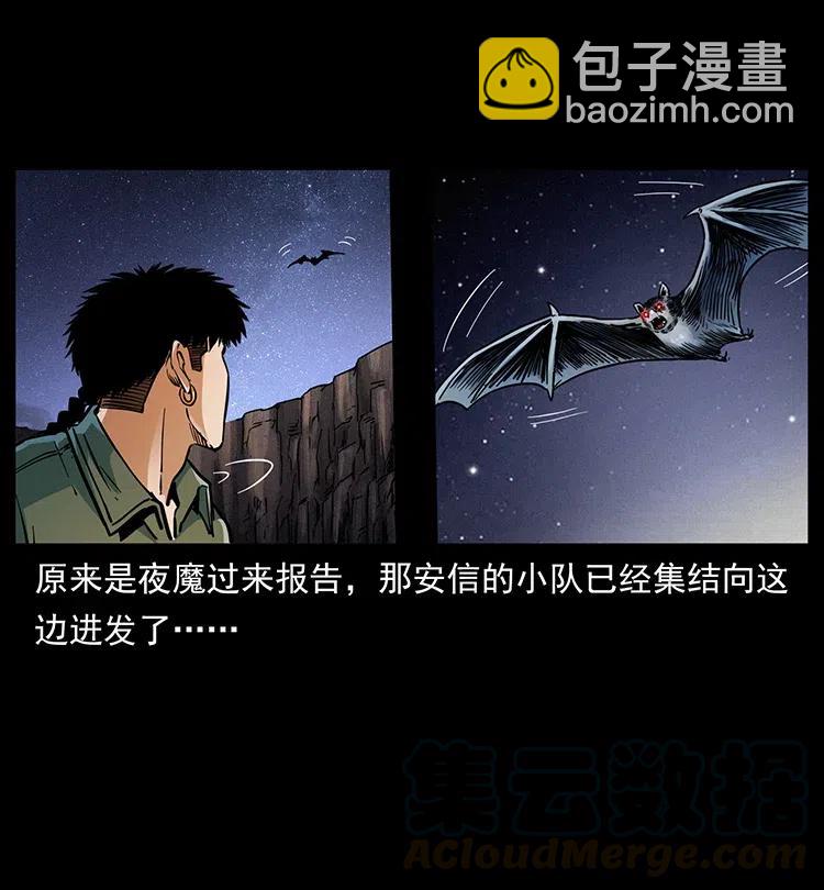 🍜幽冥诡匠 325 财宝！财宝！ 第17页