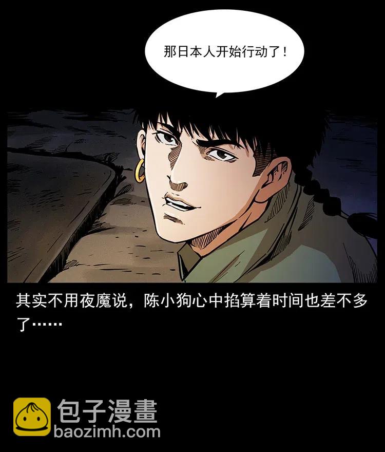 🍜幽冥诡匠 325 财宝！财宝！ 第18页