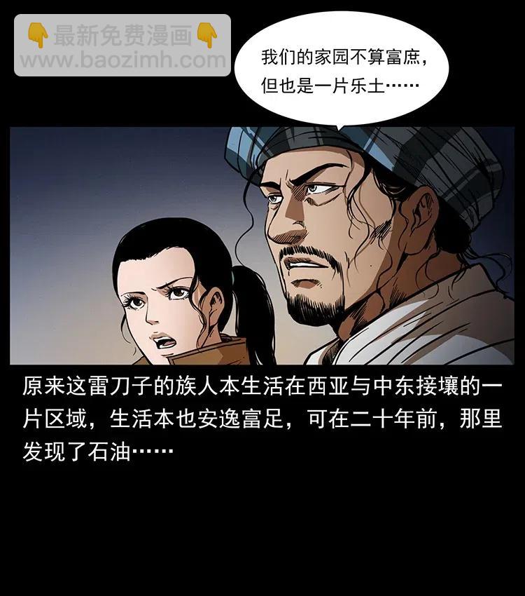 🍜幽冥诡匠 325 财宝！财宝！ 第27页