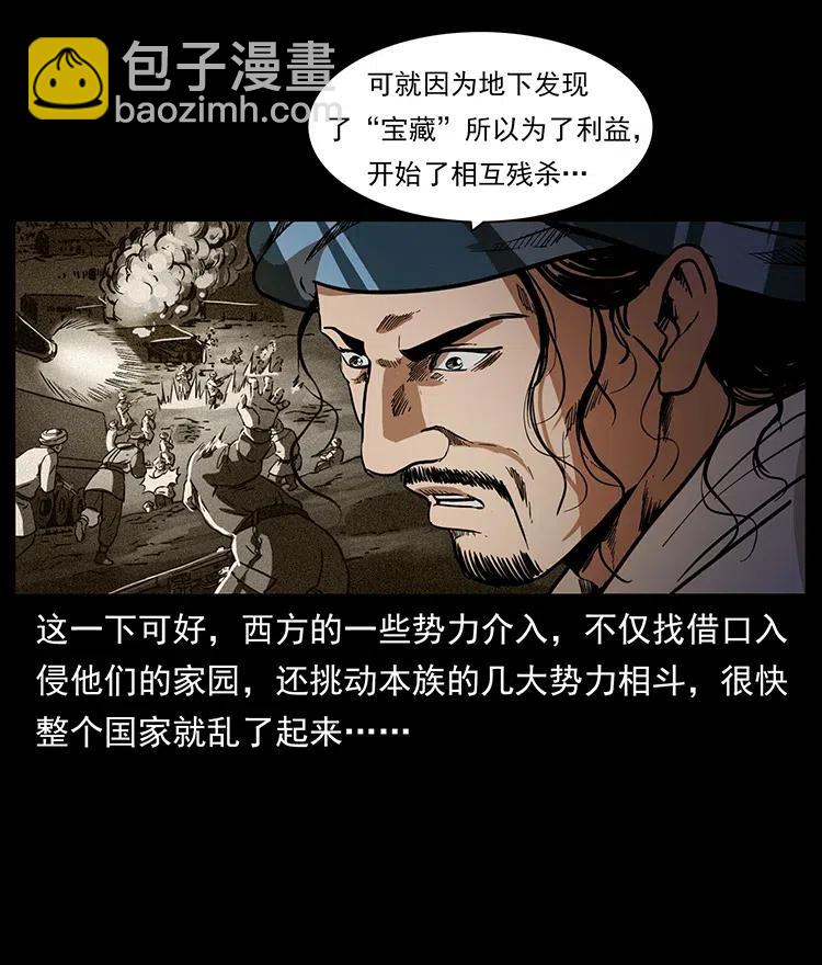 🍜幽冥诡匠 325 财宝！财宝！ 第28页