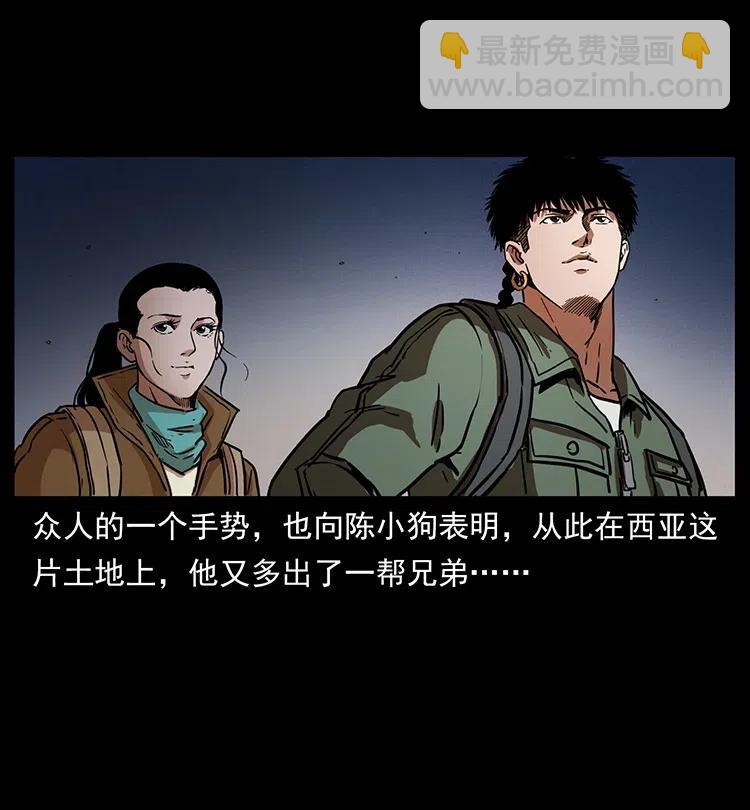 🍜幽冥诡匠 325 财宝！财宝！ 第35页