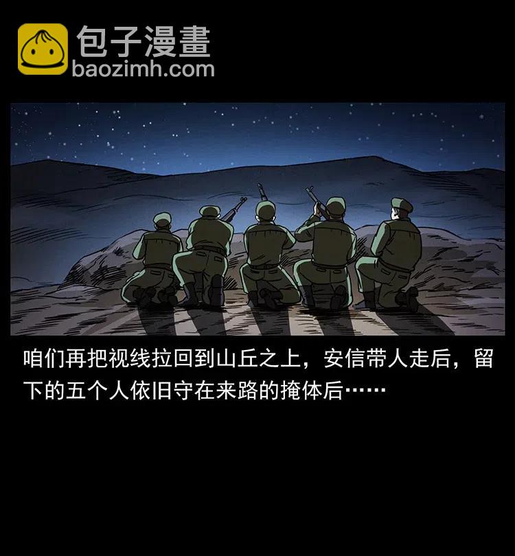 🍜幽冥诡匠 325 财宝！财宝！ 第40页