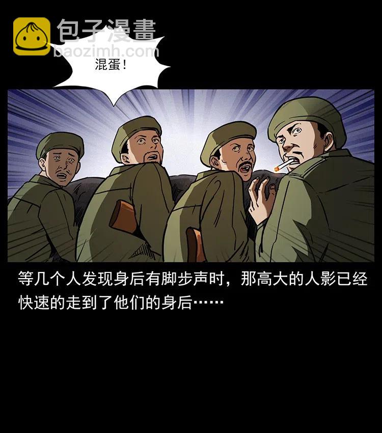🍜幽冥诡匠 325 财宝！财宝！ 第43页