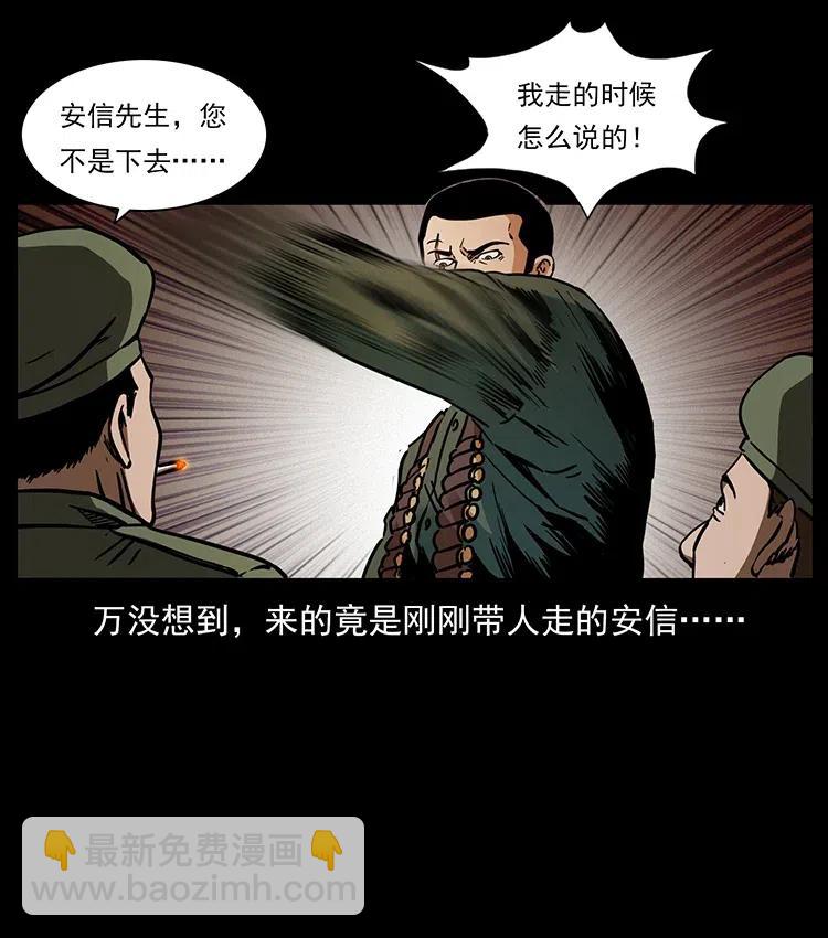 🍜幽冥诡匠 325 财宝！财宝！ 第44页