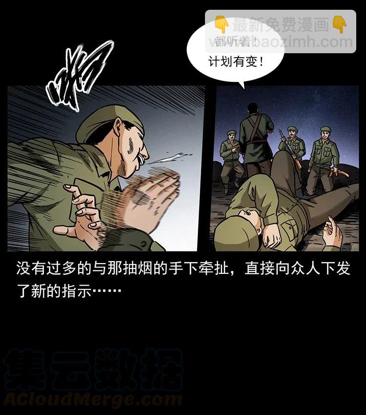 🍜幽冥诡匠 325 财宝！财宝！ 第45页