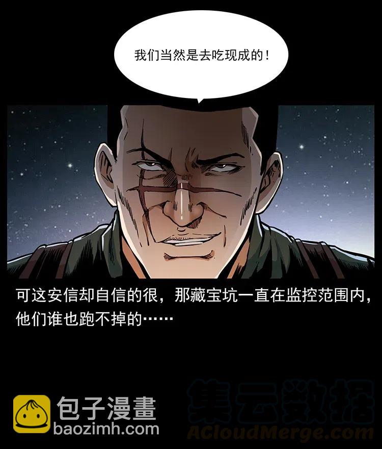 🍜幽冥诡匠 325 财宝！财宝！ 第5页