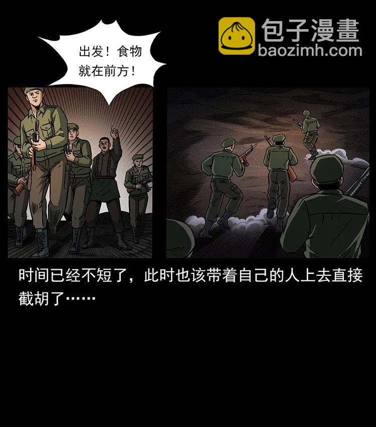 🍜幽冥诡匠 325 财宝！财宝！ 第6页