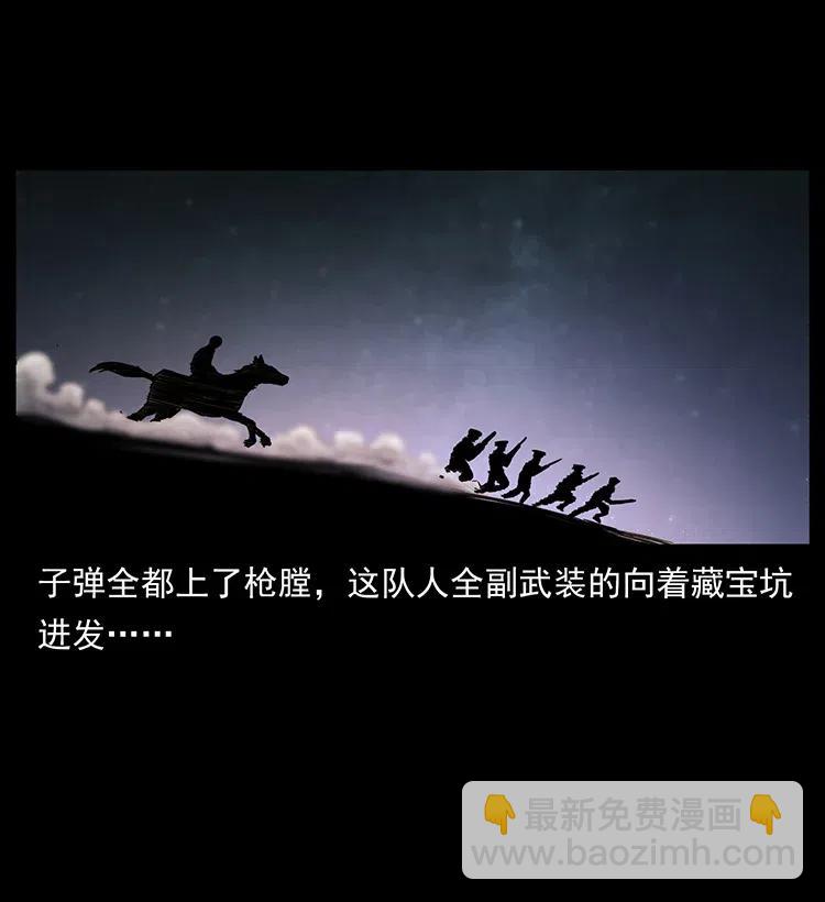 🍜幽冥诡匠 325 财宝！财宝！ 第7页