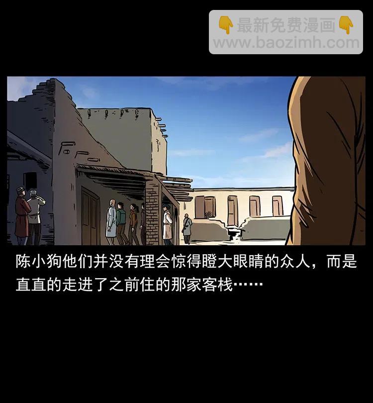 🍜幽冥诡匠 327 再见！大漠 第14页