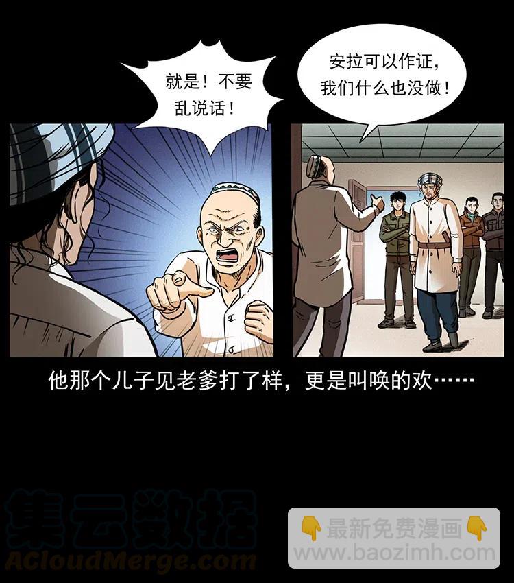 🍜幽冥诡匠 327 再见！大漠 第21页