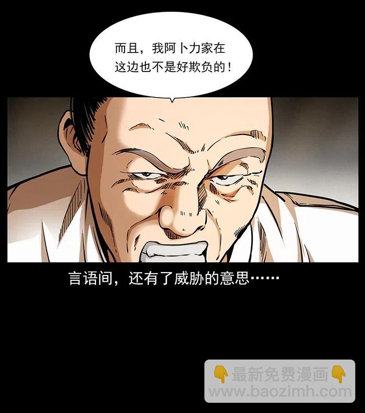🍜幽冥诡匠 327 再见！大漠 第22页