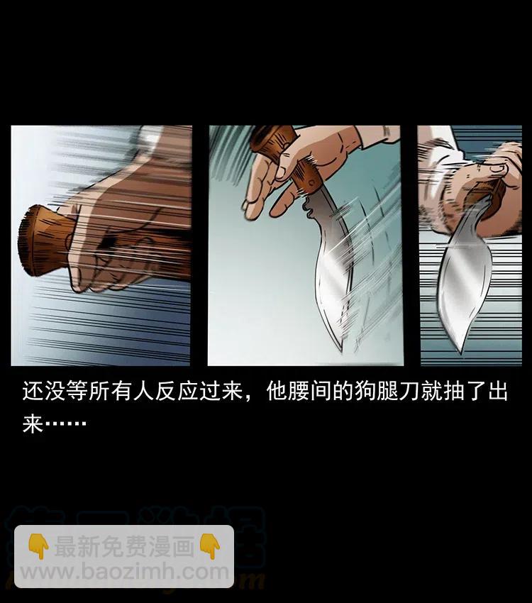 🍜幽冥诡匠 327 再见！大漠 第25页