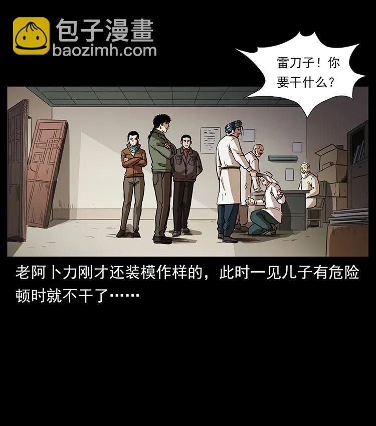 🍜幽冥诡匠 327 再见！大漠 第27页