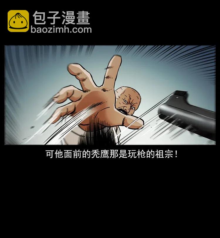 🍜幽冥诡匠 327 再见！大漠 第30页