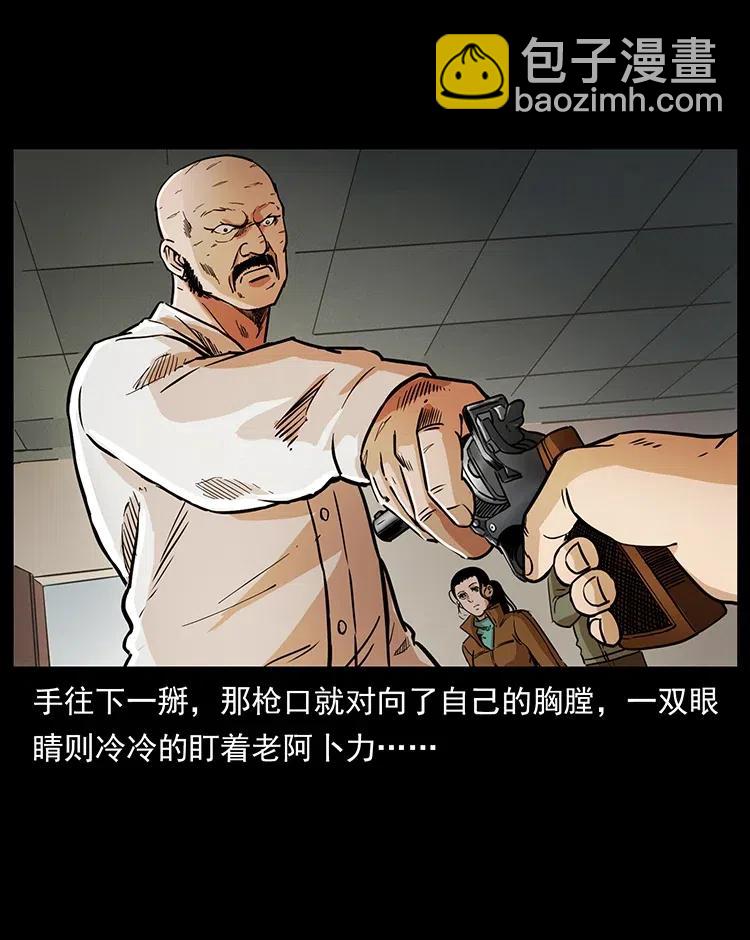 🍜幽冥诡匠 327 再见！大漠 第32页