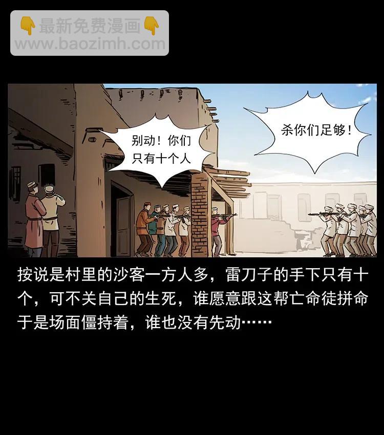 🍜幽冥诡匠 327 再见！大漠 第36页