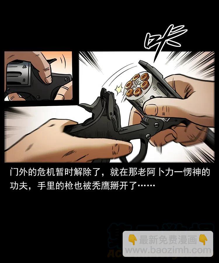 🍜幽冥诡匠 327 再见！大漠 第37页