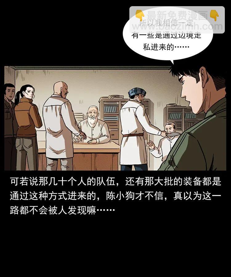🍜幽冥诡匠 327 再见！大漠 第43页