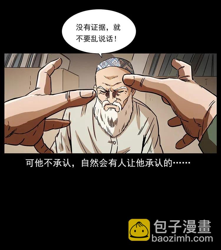 🍜幽冥诡匠 327 再见！大漠 第48页