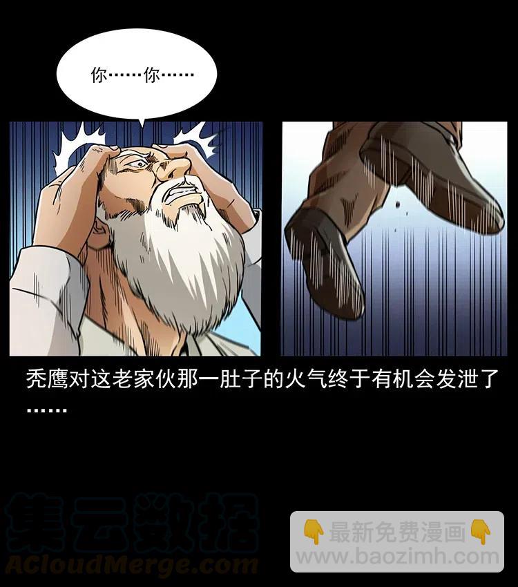 🍜幽冥诡匠 327 再见！大漠 第49页
