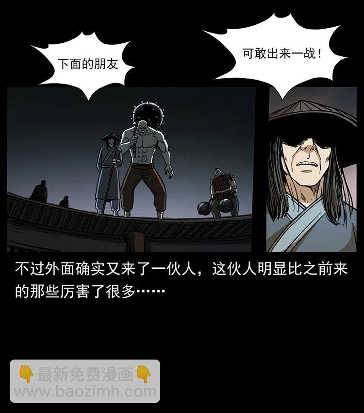 🍜幽冥诡匠 329 这个老头不好惹 第11页