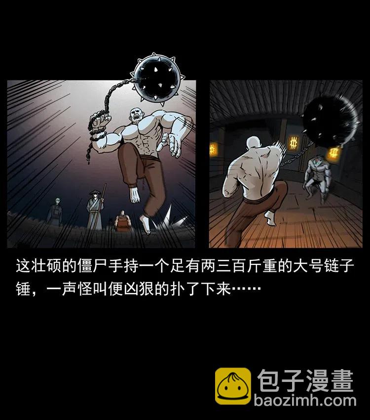 🍜幽冥诡匠 329 这个老头不好惹 第16页