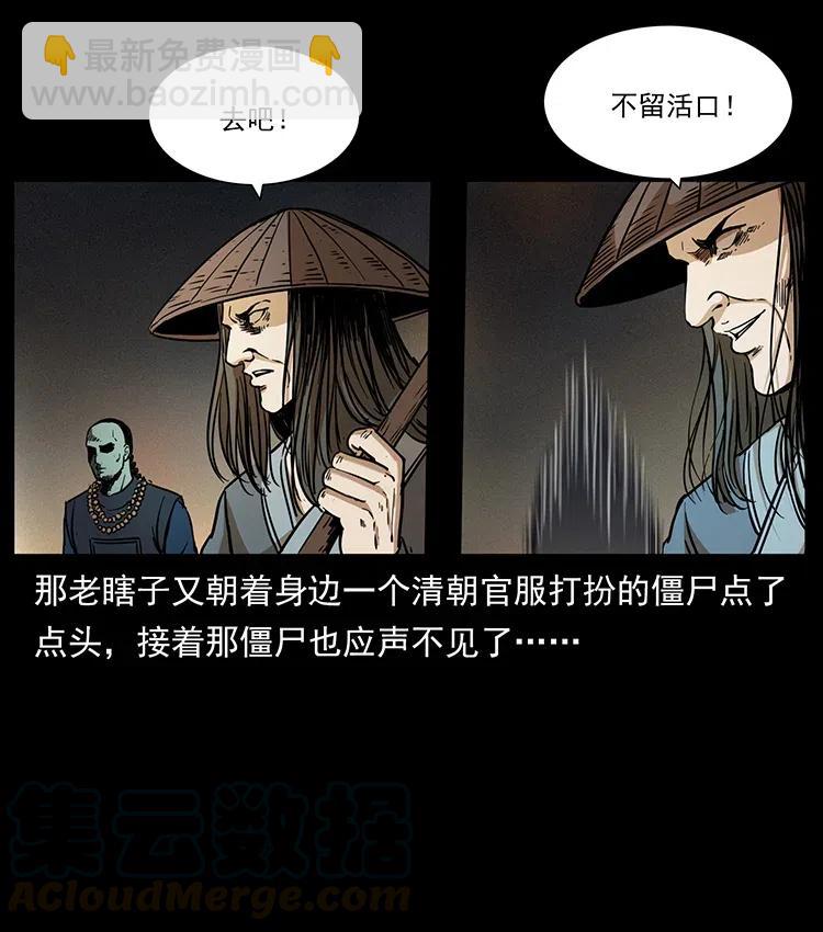 🍜幽冥诡匠 329 这个老头不好惹 第17页