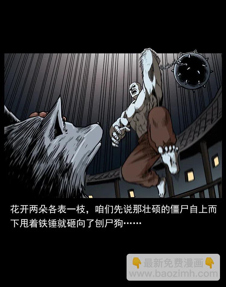 🍜幽冥诡匠 329 这个老头不好惹 第18页