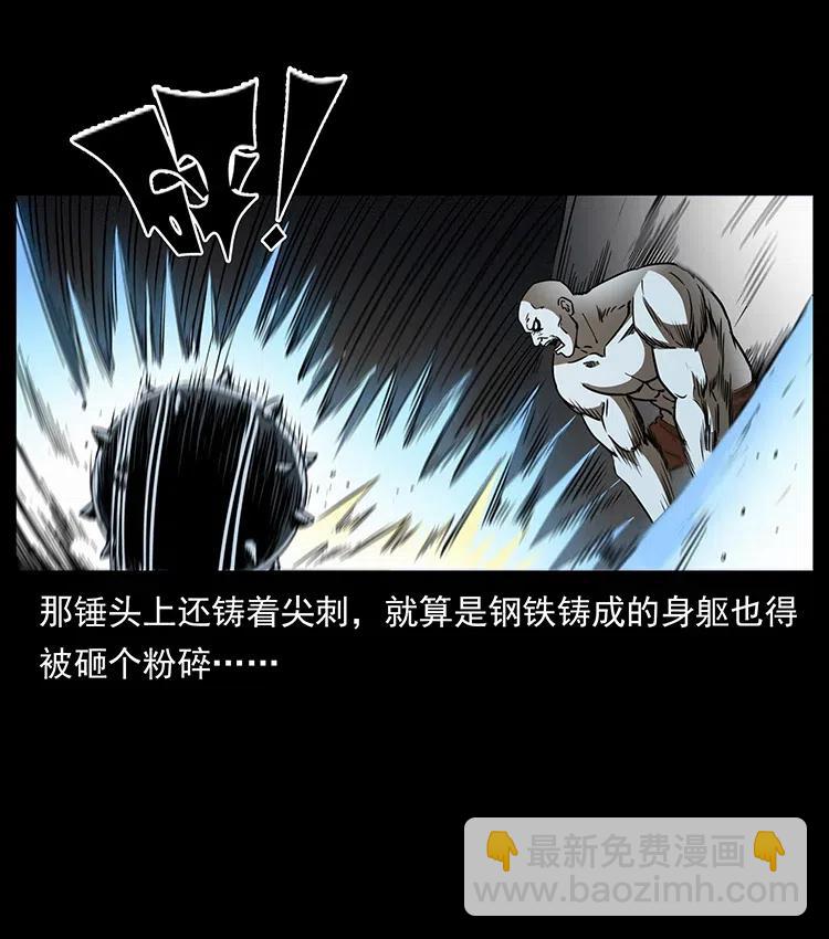 🍜幽冥诡匠 329 这个老头不好惹 第19页