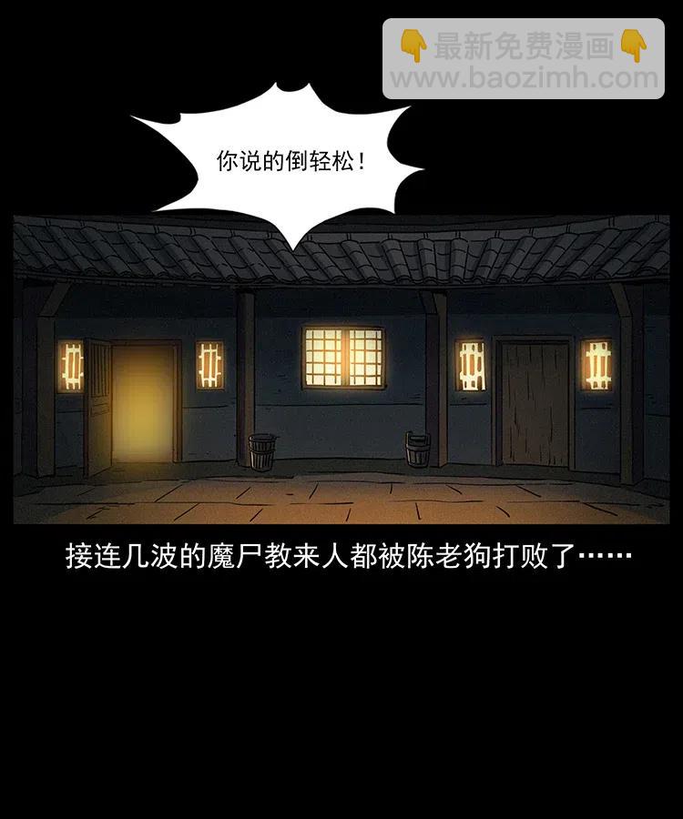 🍜幽冥诡匠 329 这个老头不好惹 第2页