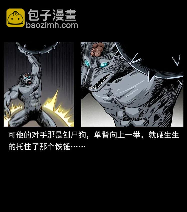 🍜幽冥诡匠 329 这个老头不好惹 第20页