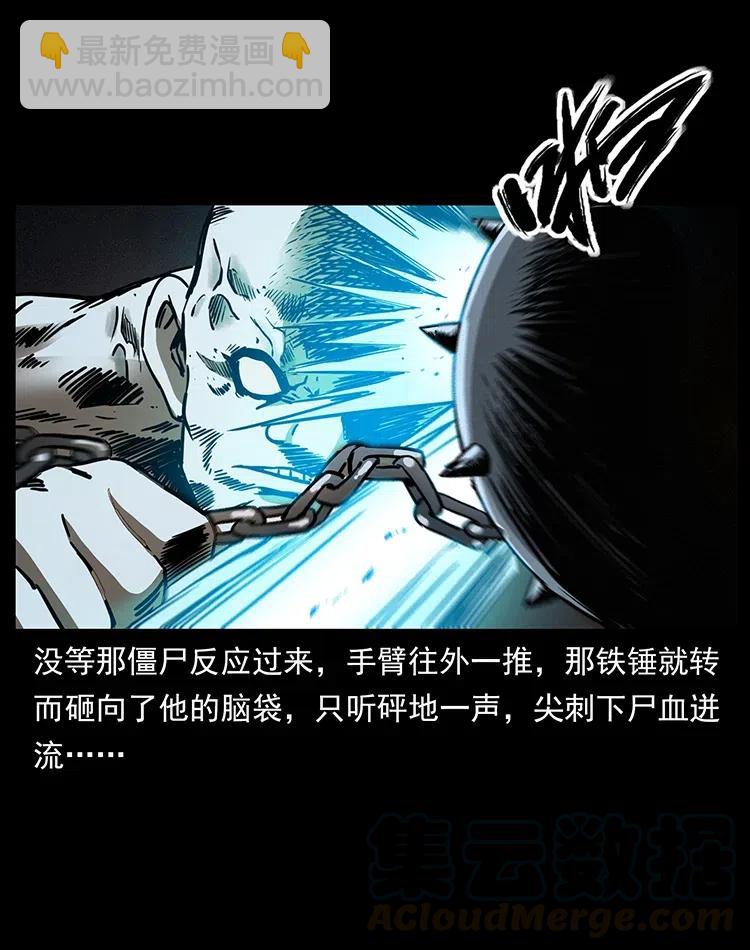 🍜幽冥诡匠 329 这个老头不好惹 第21页