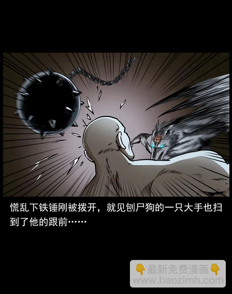 🍜幽冥诡匠 329 这个老头不好惹 第22页