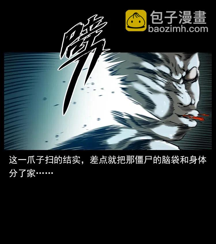 🍜幽冥诡匠 329 这个老头不好惹 第23页