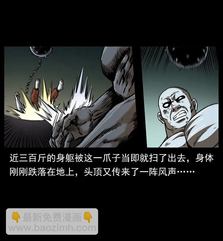 🍜幽冥诡匠 329 这个老头不好惹 第24页