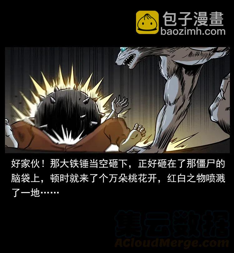 🍜幽冥诡匠 329 这个老头不好惹 第25页