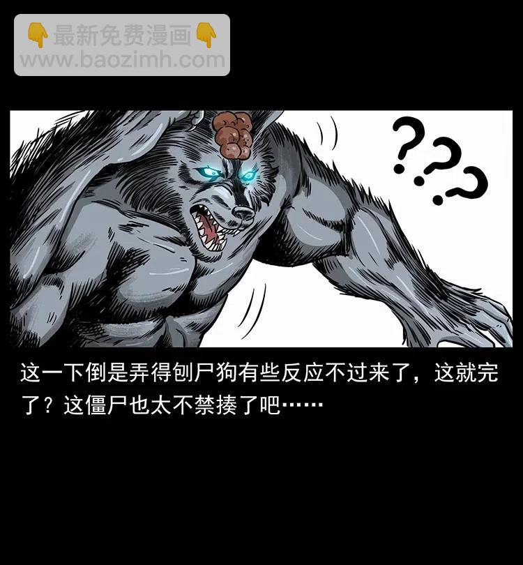 🍜幽冥诡匠 329 这个老头不好惹 第26页