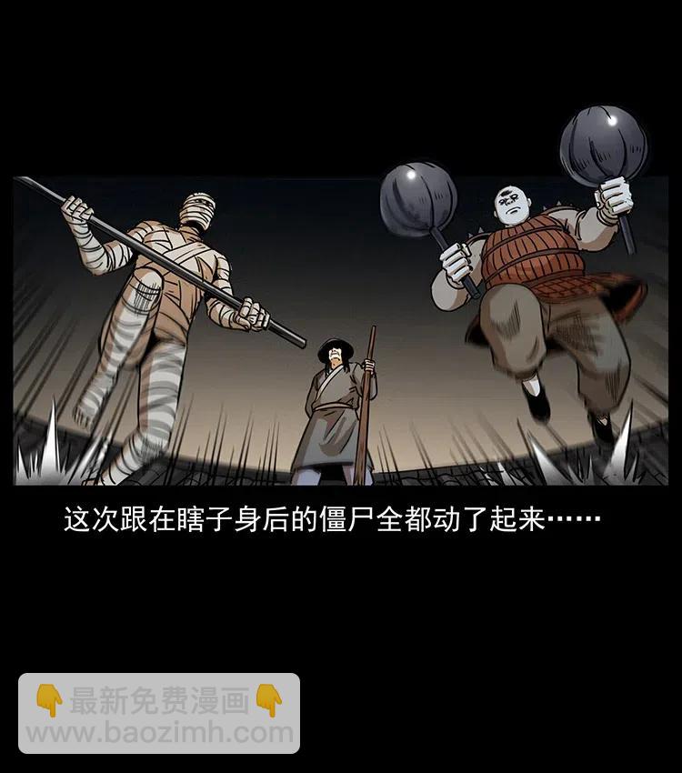 🍜幽冥诡匠 329 这个老头不好惹 第28页