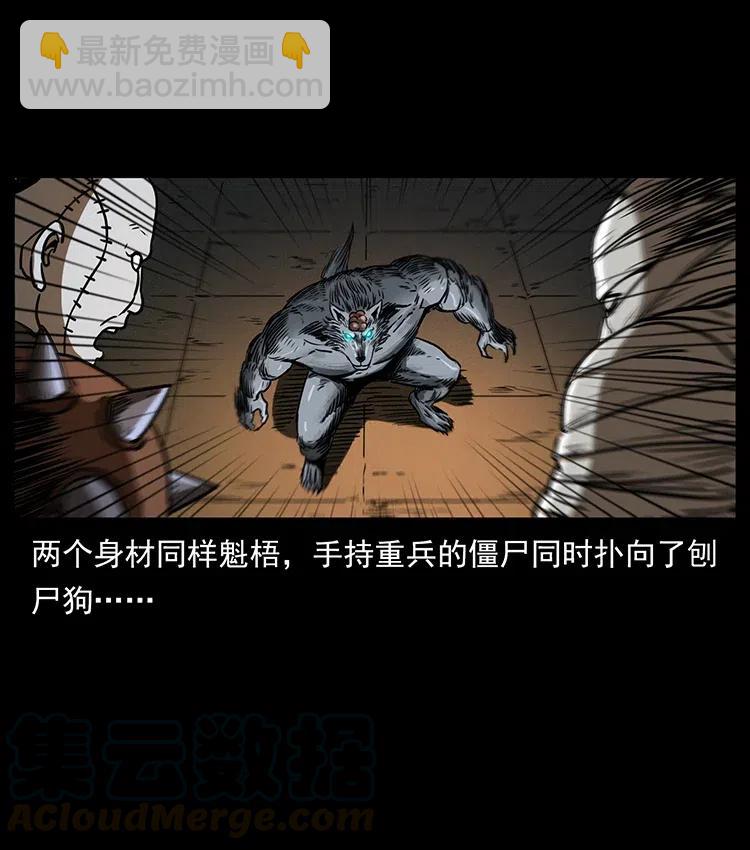 🍜幽冥诡匠 329 这个老头不好惹 第29页