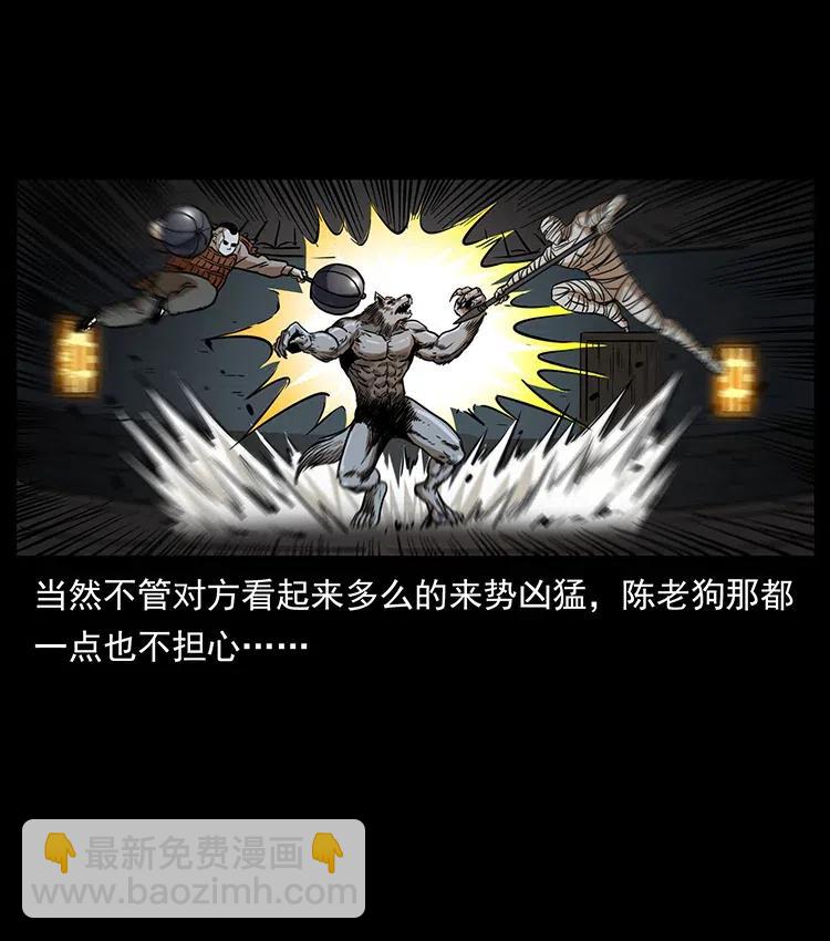 🍜幽冥诡匠 329 这个老头不好惹 第30页
